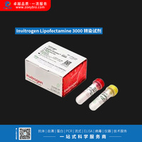Invitrogen Lipofectamine 3000 转染试剂 0.1ml