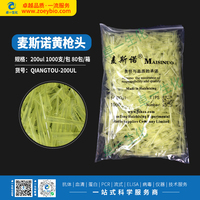 麦斯诺 黄枪头 200ul 1000支/包 80包/箱