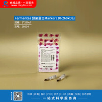 Fermentas 预染蛋白Marker (10-260kDa)