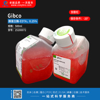 Gibco 胰蛋白酶-EDTA，0.25%，含酚红