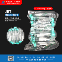 JET 15ml尖底离心管  袋装，无菌，无DNA/RNA酶