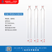 欣维尔带挂钩闪式层析柱