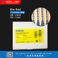 Bio-Rad 0.2ml白色八联管