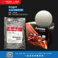 Axygen 0.2ml八联管（配平盖）