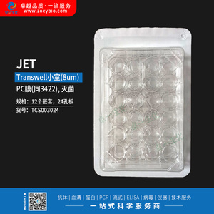 JET Transwell小室（8um）24孔板,PC膜（同3422）, 8µm,处理,灭菌
